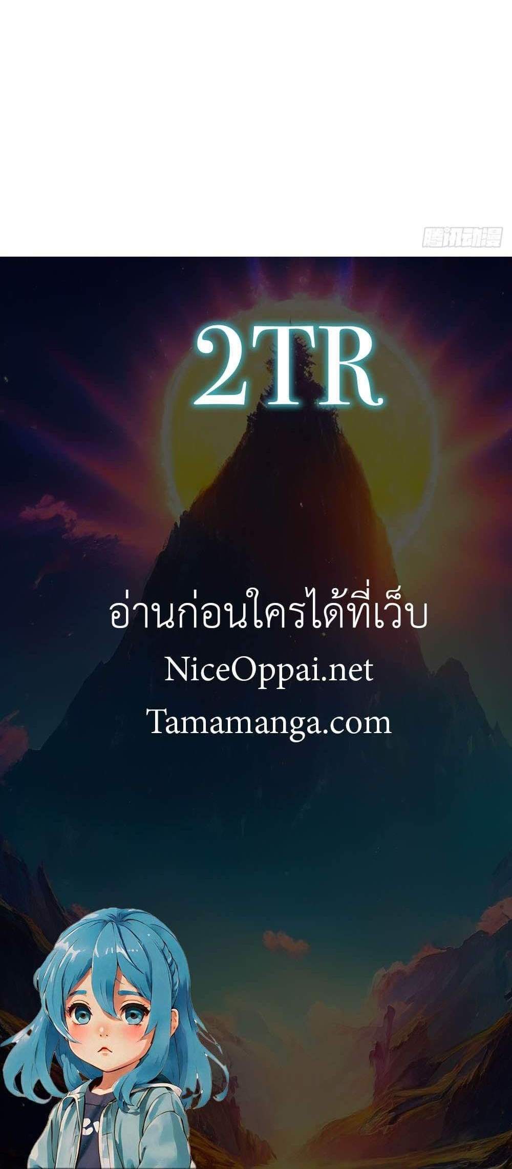 The Ultimate Wantless Godly Rich System แปลไทย