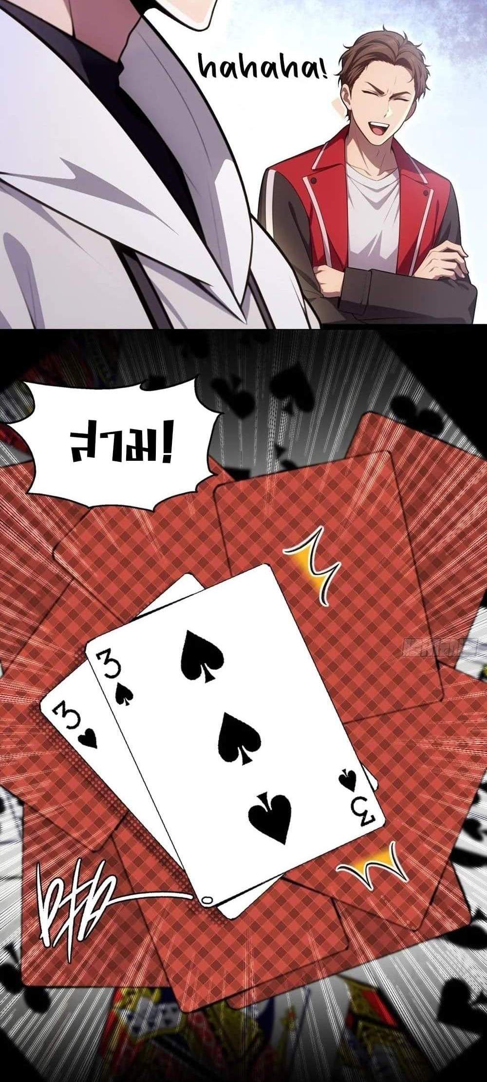 The Ultimate Wantless Godly Rich System แปลไทย