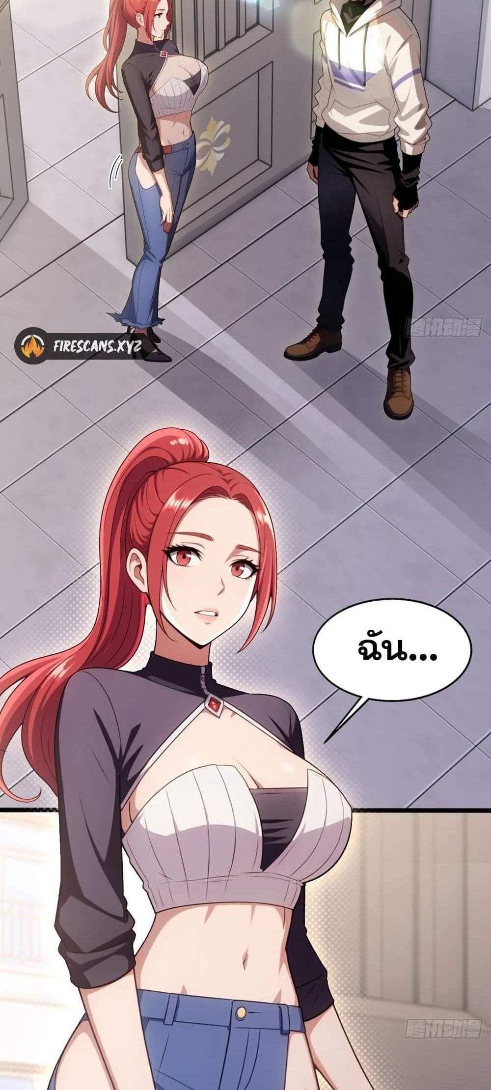 The Ultimate Wantless Godly Rich System แปลไทย