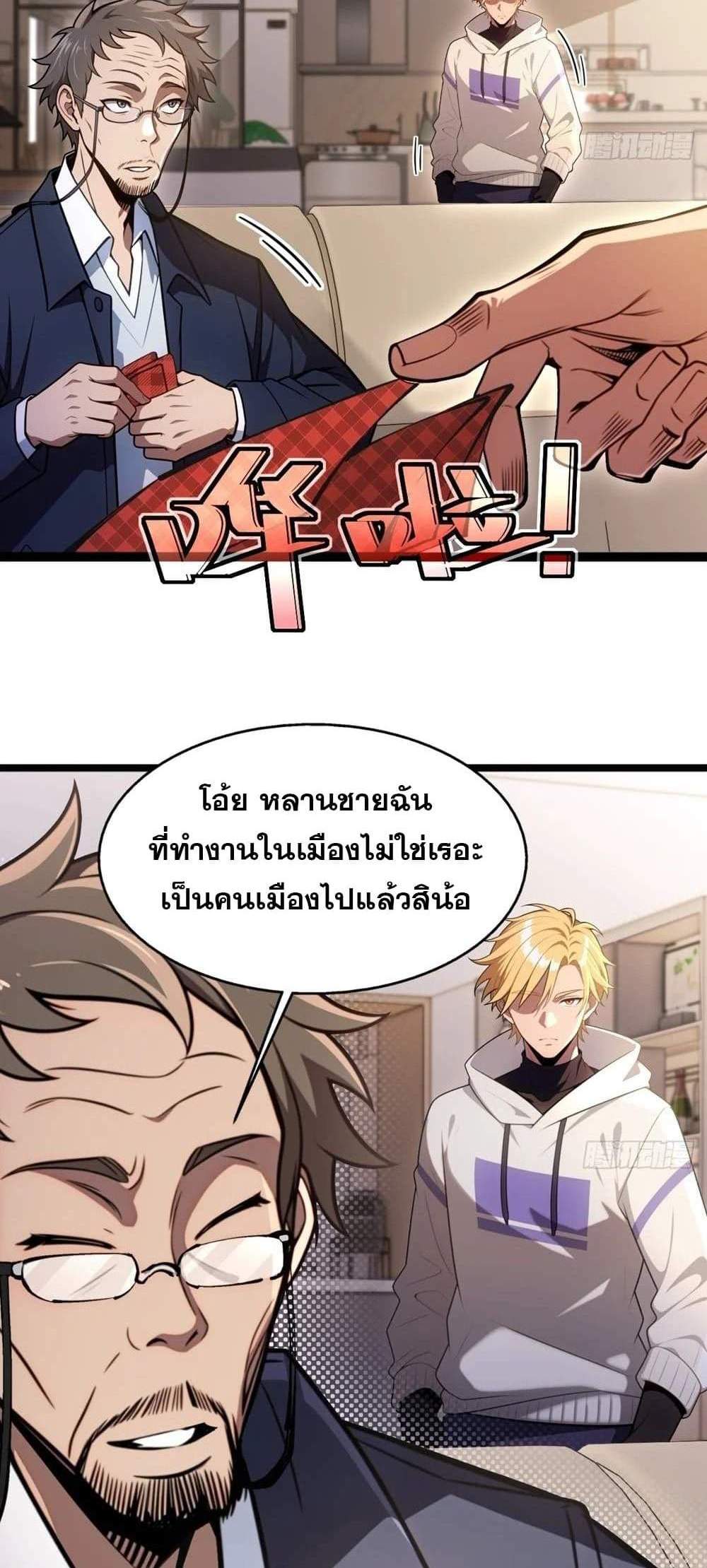 The Ultimate Wantless Godly Rich System แปลไทย