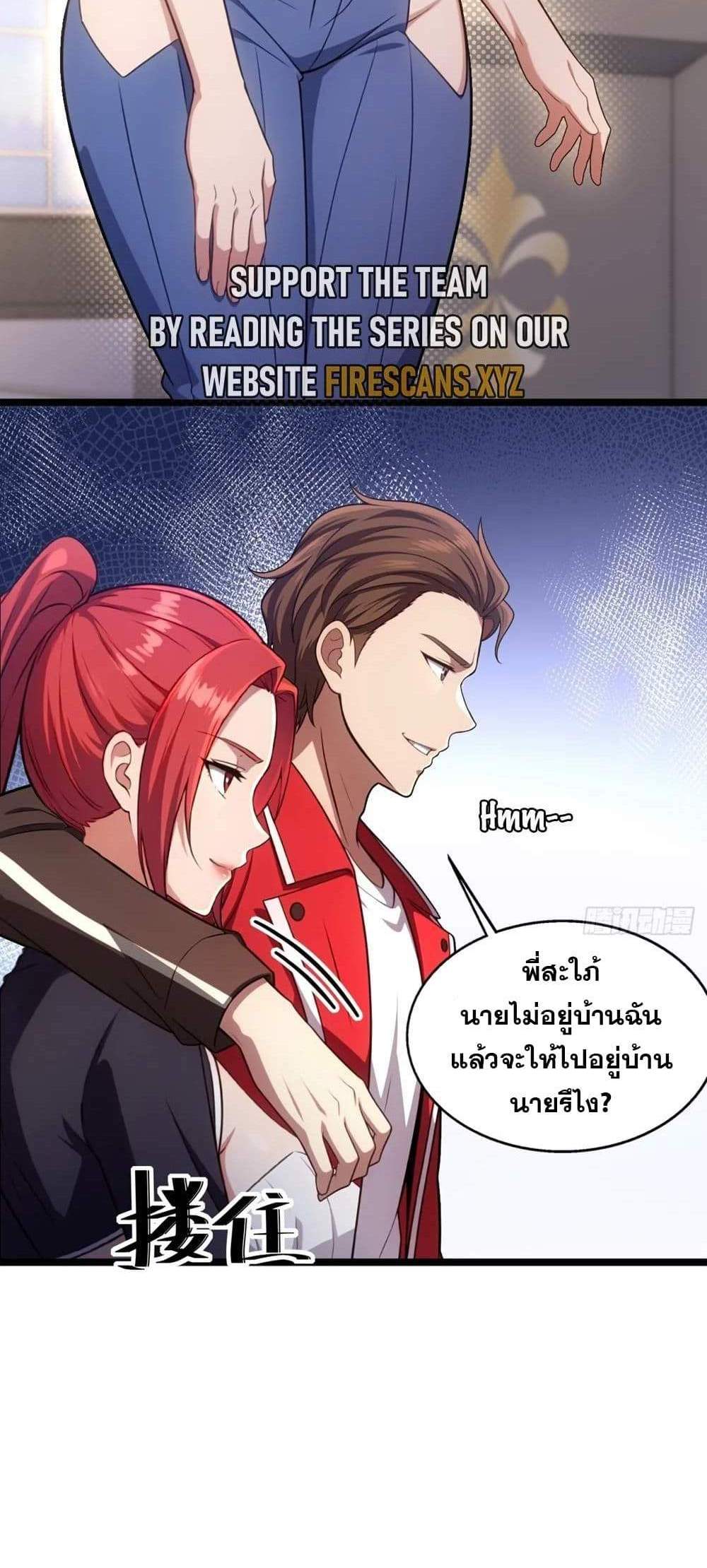 The Ultimate Wantless Godly Rich System แปลไทย