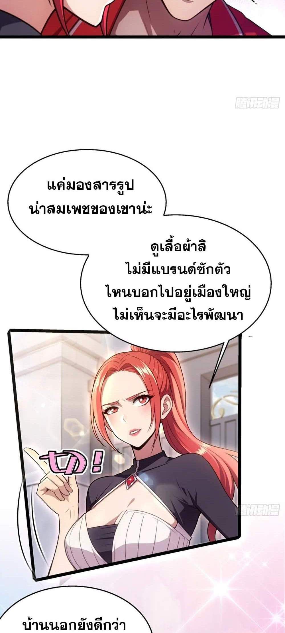 The Ultimate Wantless Godly Rich System แปลไทย