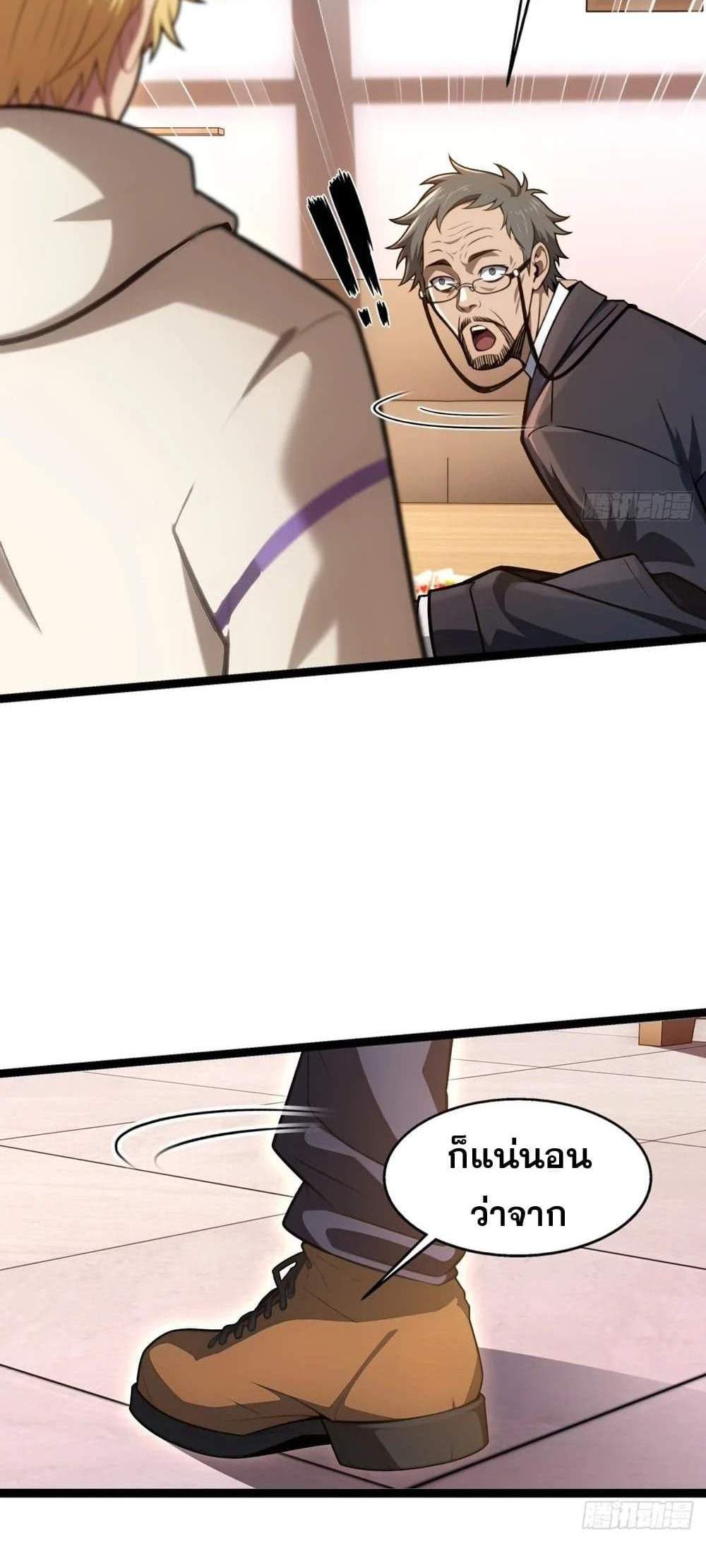 The Ultimate Wantless Godly Rich System แปลไทย