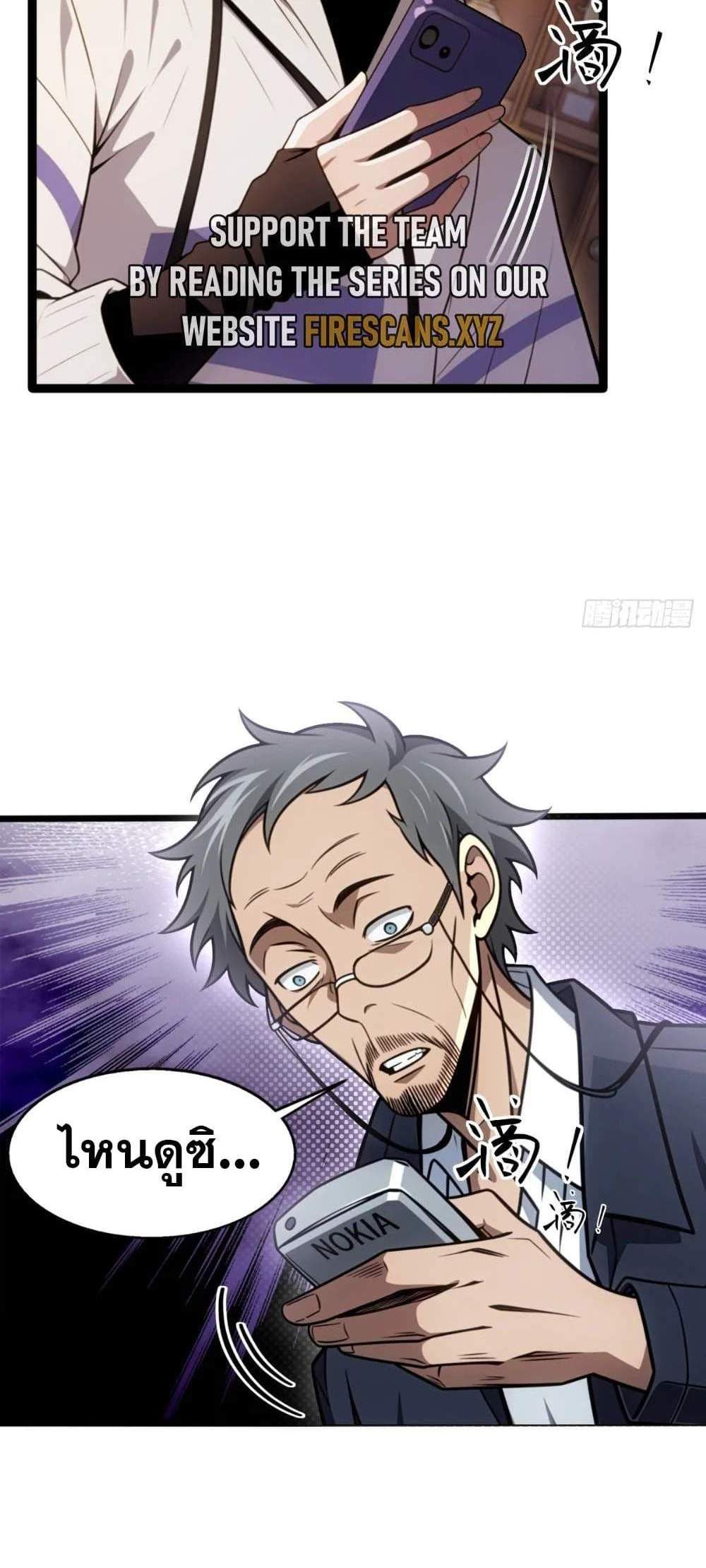 The Ultimate Wantless Godly Rich System แปลไทย