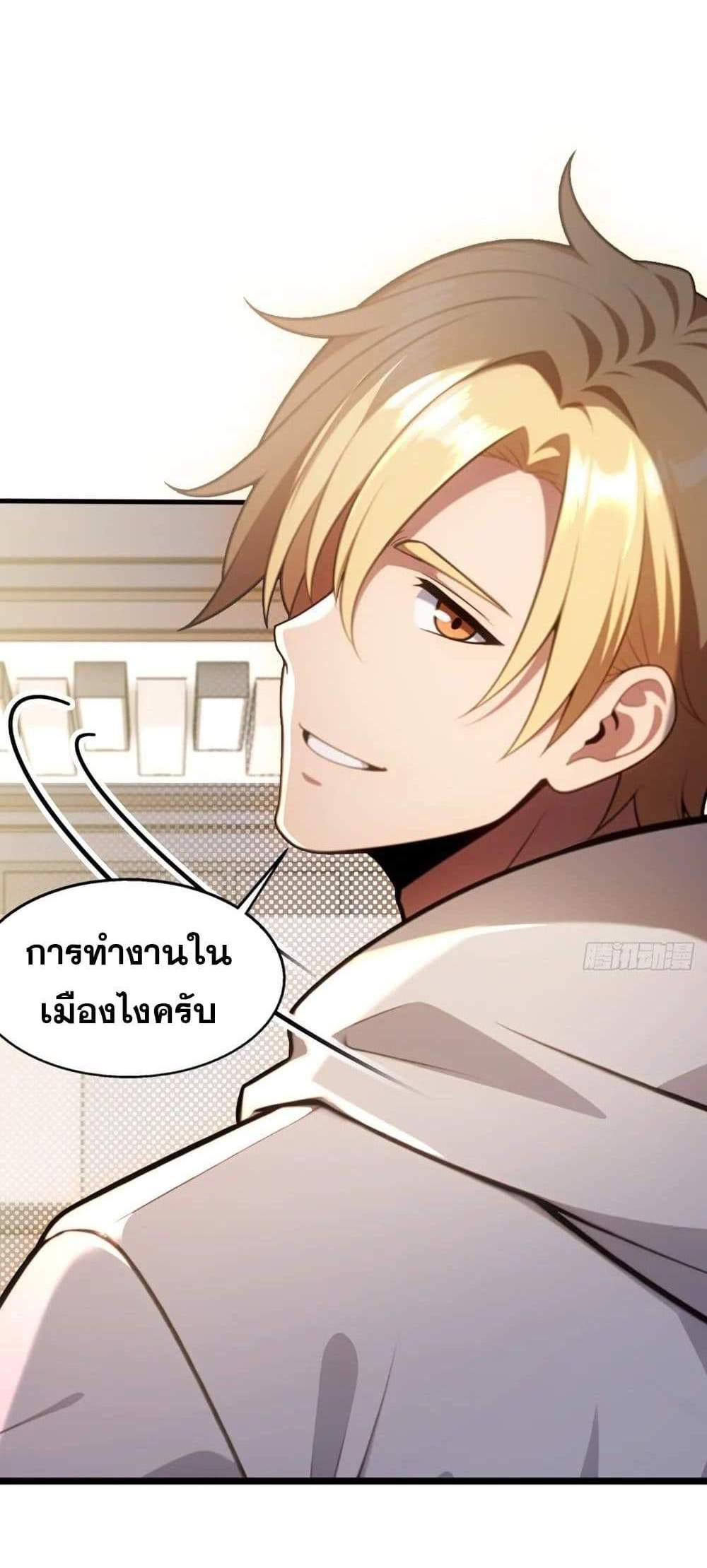 The Ultimate Wantless Godly Rich System แปลไทย