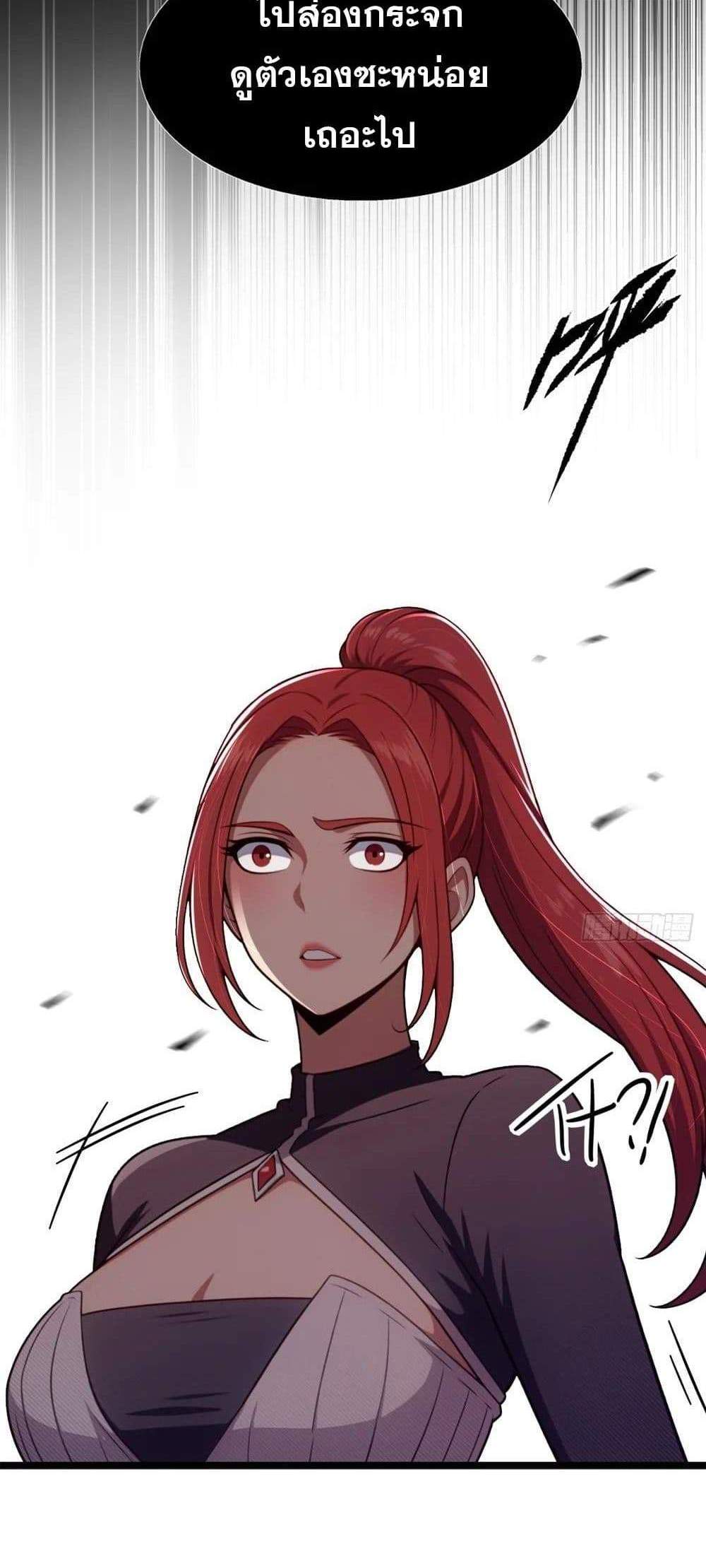 The Ultimate Wantless Godly Rich System แปลไทย