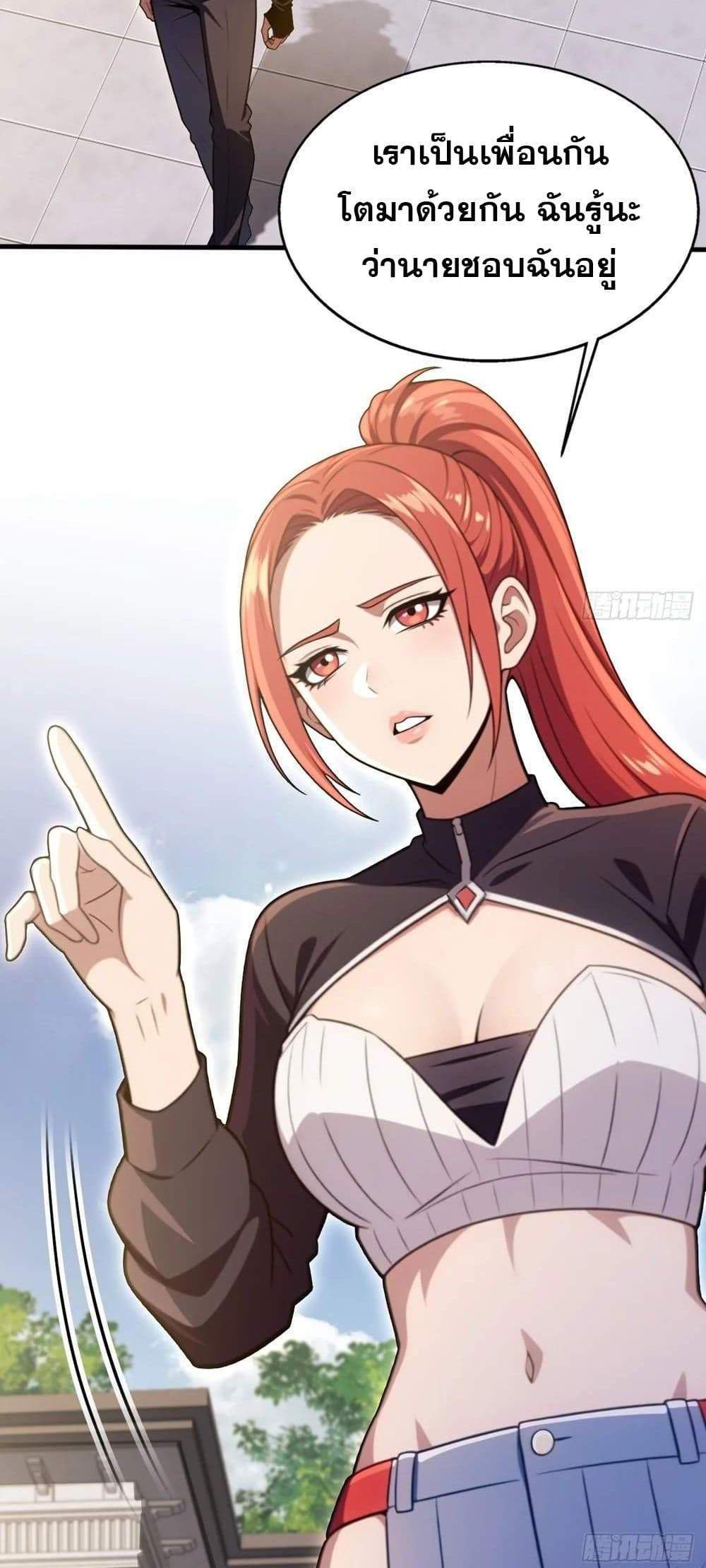 The Ultimate Wantless Godly Rich System แปลไทย