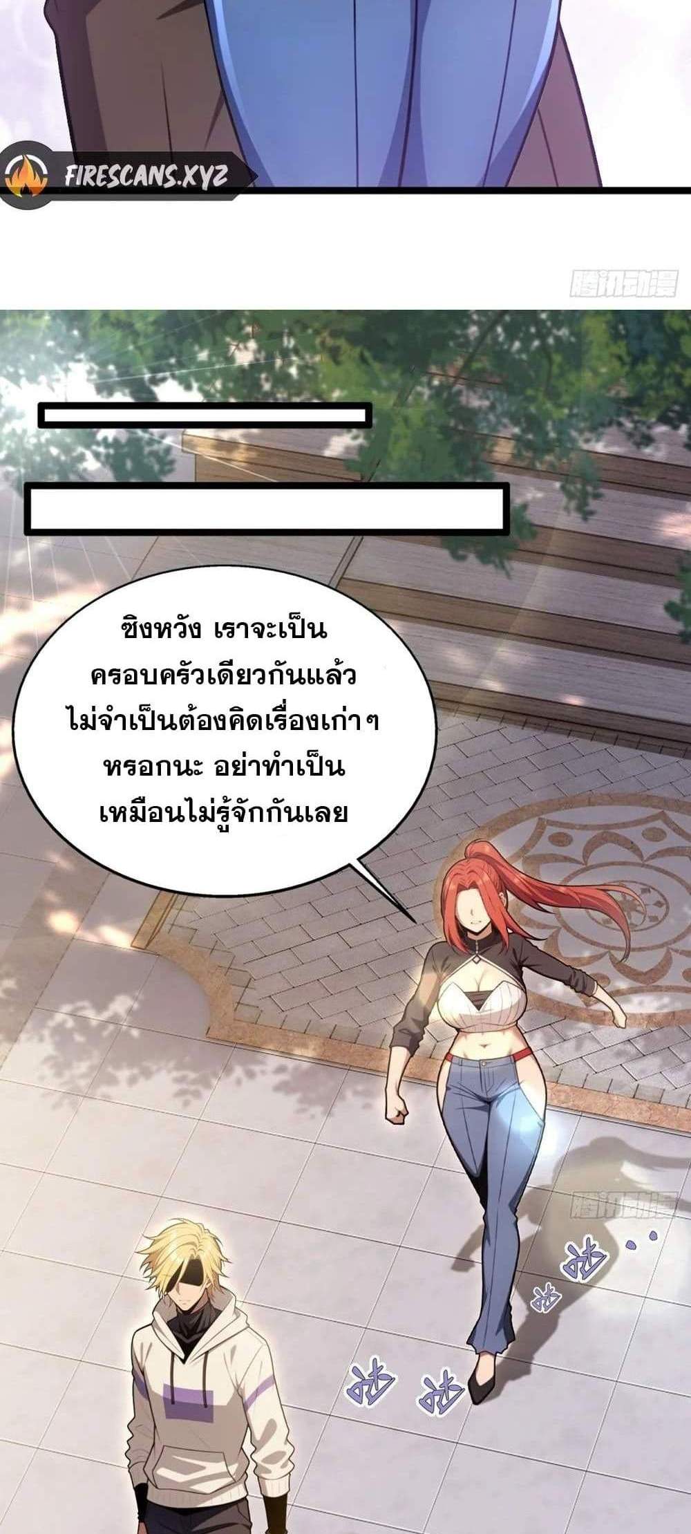 The Ultimate Wantless Godly Rich System แปลไทย