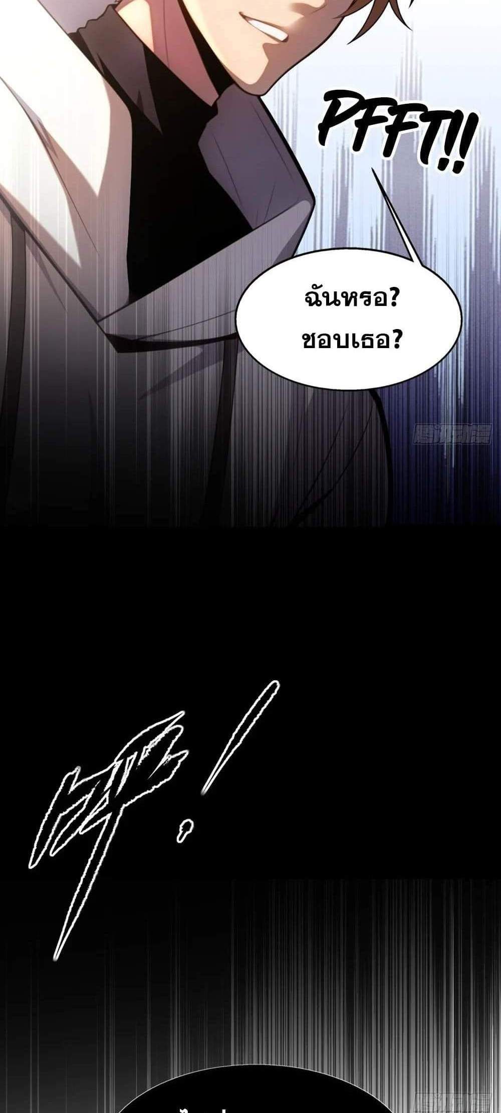 The Ultimate Wantless Godly Rich System แปลไทย