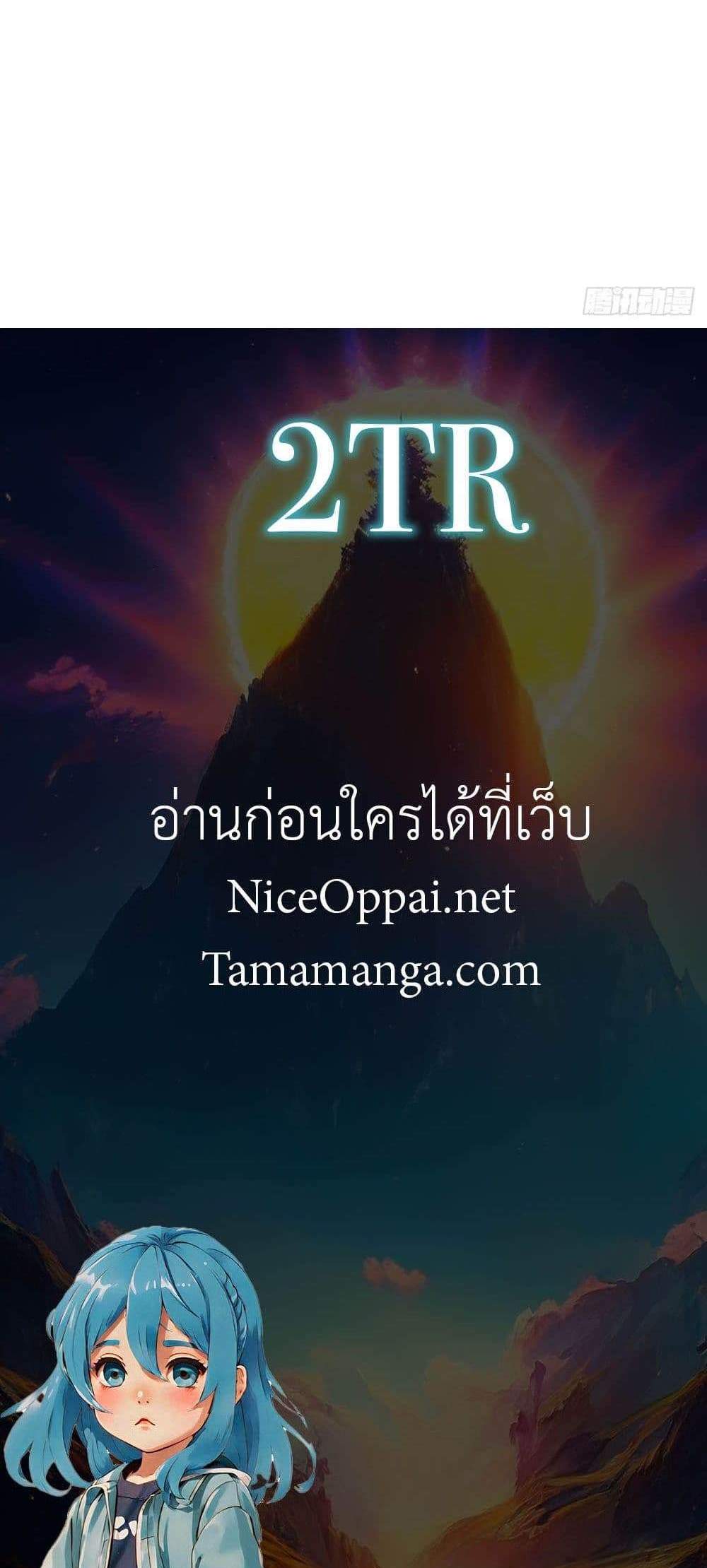 The Ultimate Wantless Godly Rich System แปลไทย