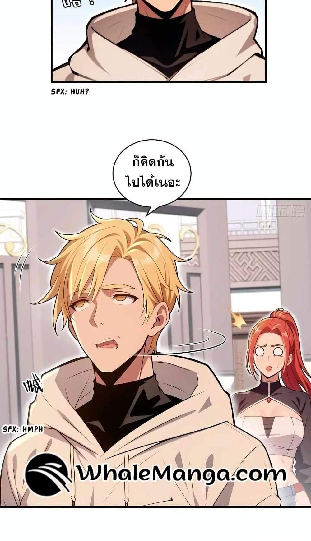 The Ultimate Wantless Godly Rich System แปลไทย