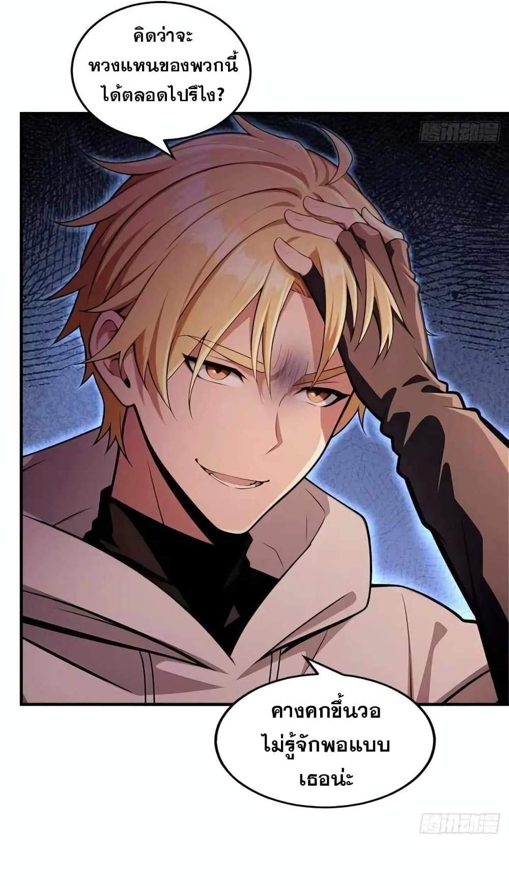 The Ultimate Wantless Godly Rich System แปลไทย