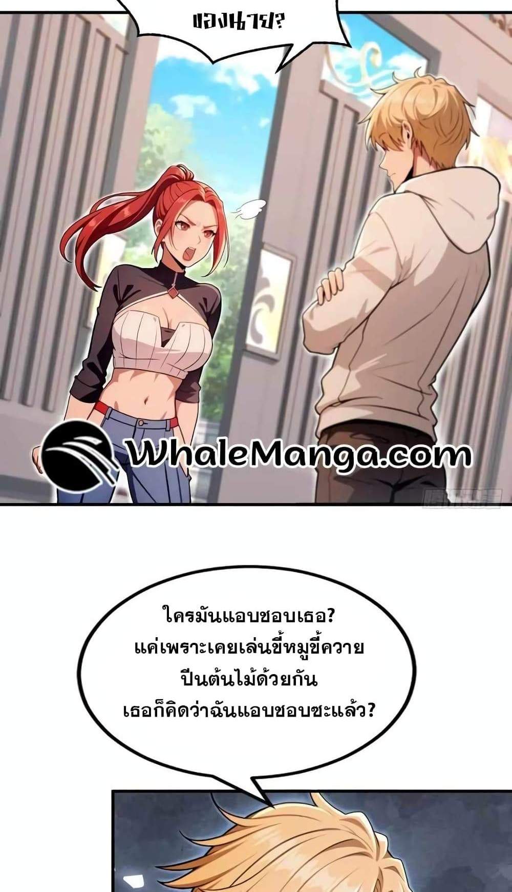 The Ultimate Wantless Godly Rich System แปลไทย