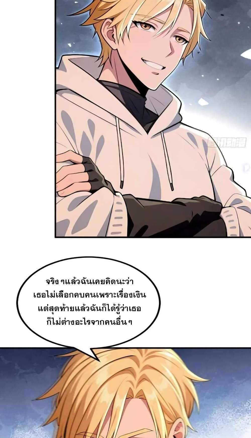 The Ultimate Wantless Godly Rich System แปลไทย