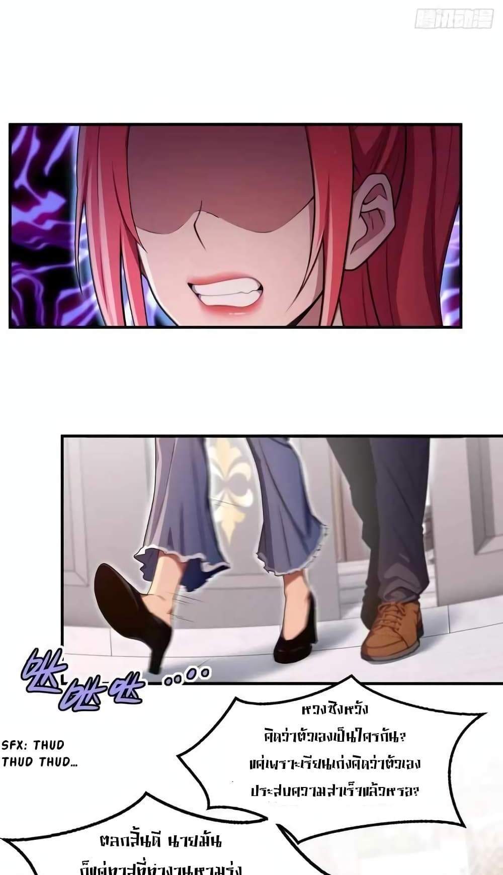 The Ultimate Wantless Godly Rich System แปลไทย