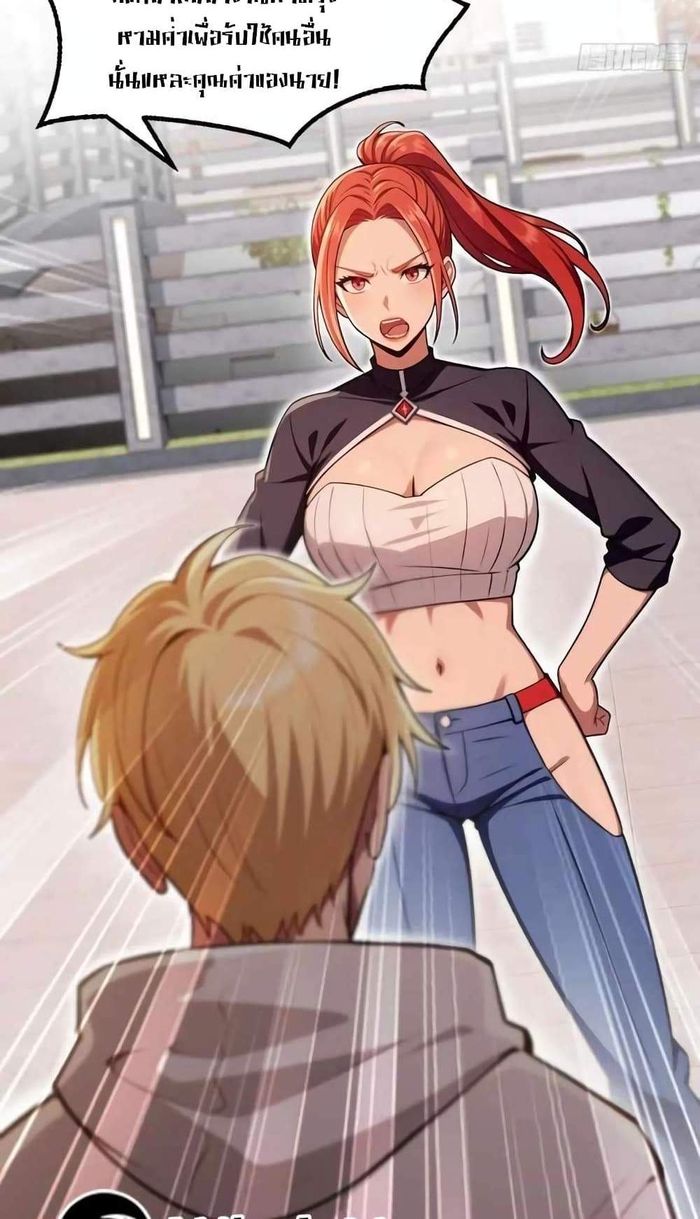 The Ultimate Wantless Godly Rich System แปลไทย