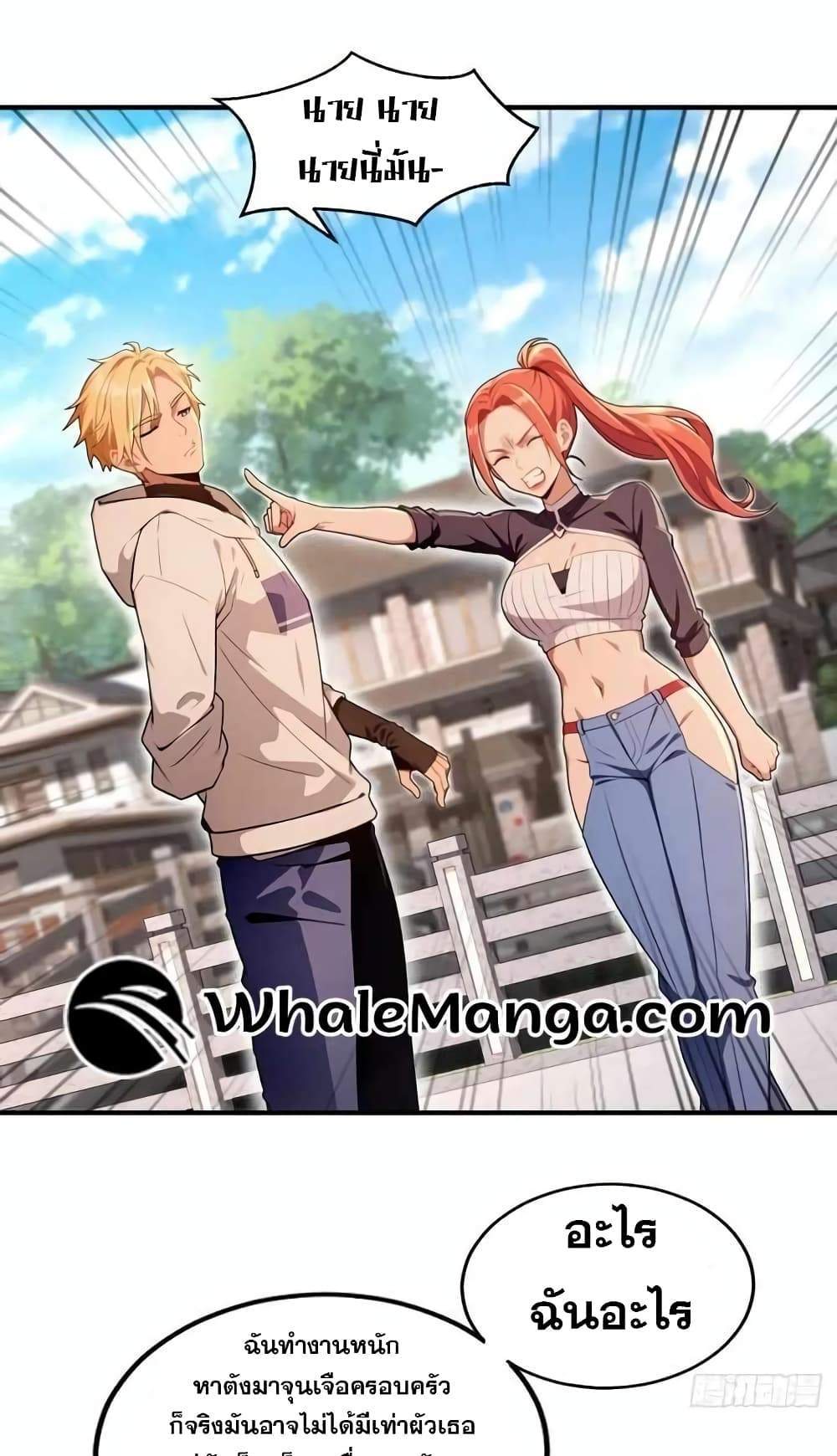 The Ultimate Wantless Godly Rich System แปลไทย