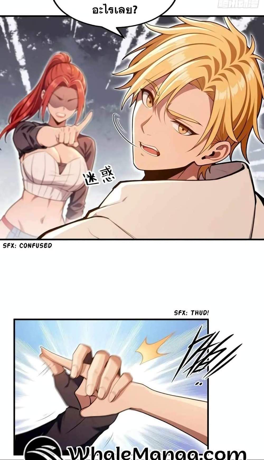 The Ultimate Wantless Godly Rich System แปลไทย