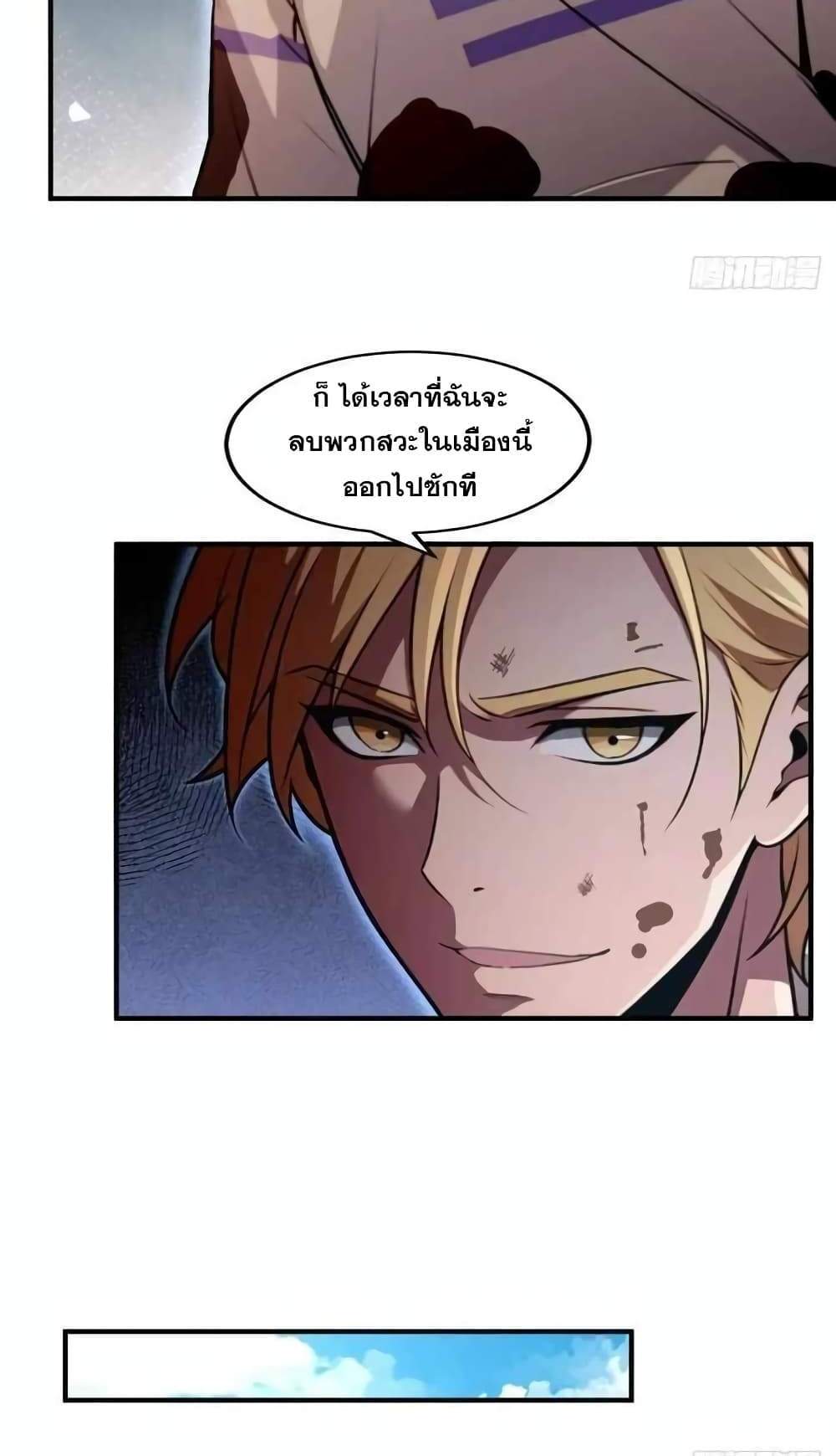 The Ultimate Wantless Godly Rich System แปลไทย