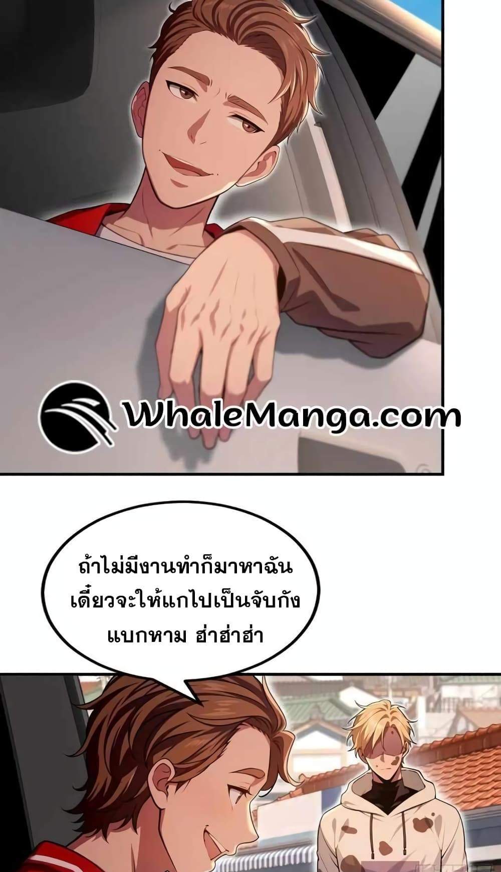 The Ultimate Wantless Godly Rich System แปลไทย