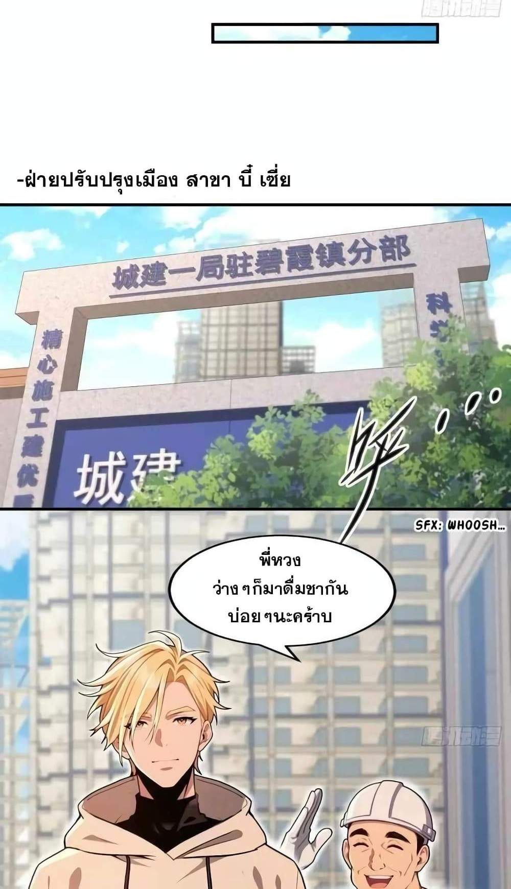 The Ultimate Wantless Godly Rich System แปลไทย