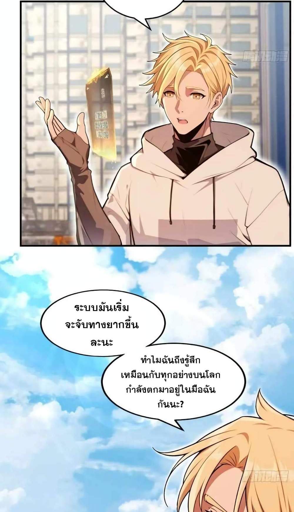 The Ultimate Wantless Godly Rich System แปลไทย