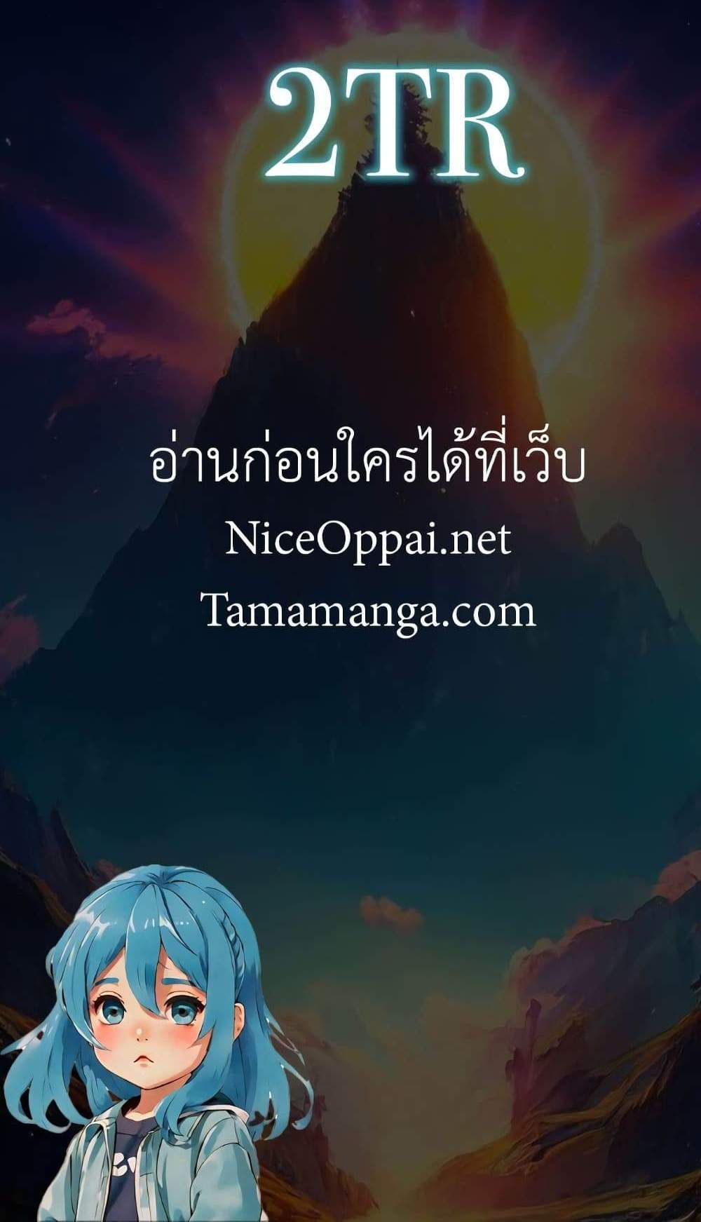 The Ultimate Wantless Godly Rich System แปลไทย