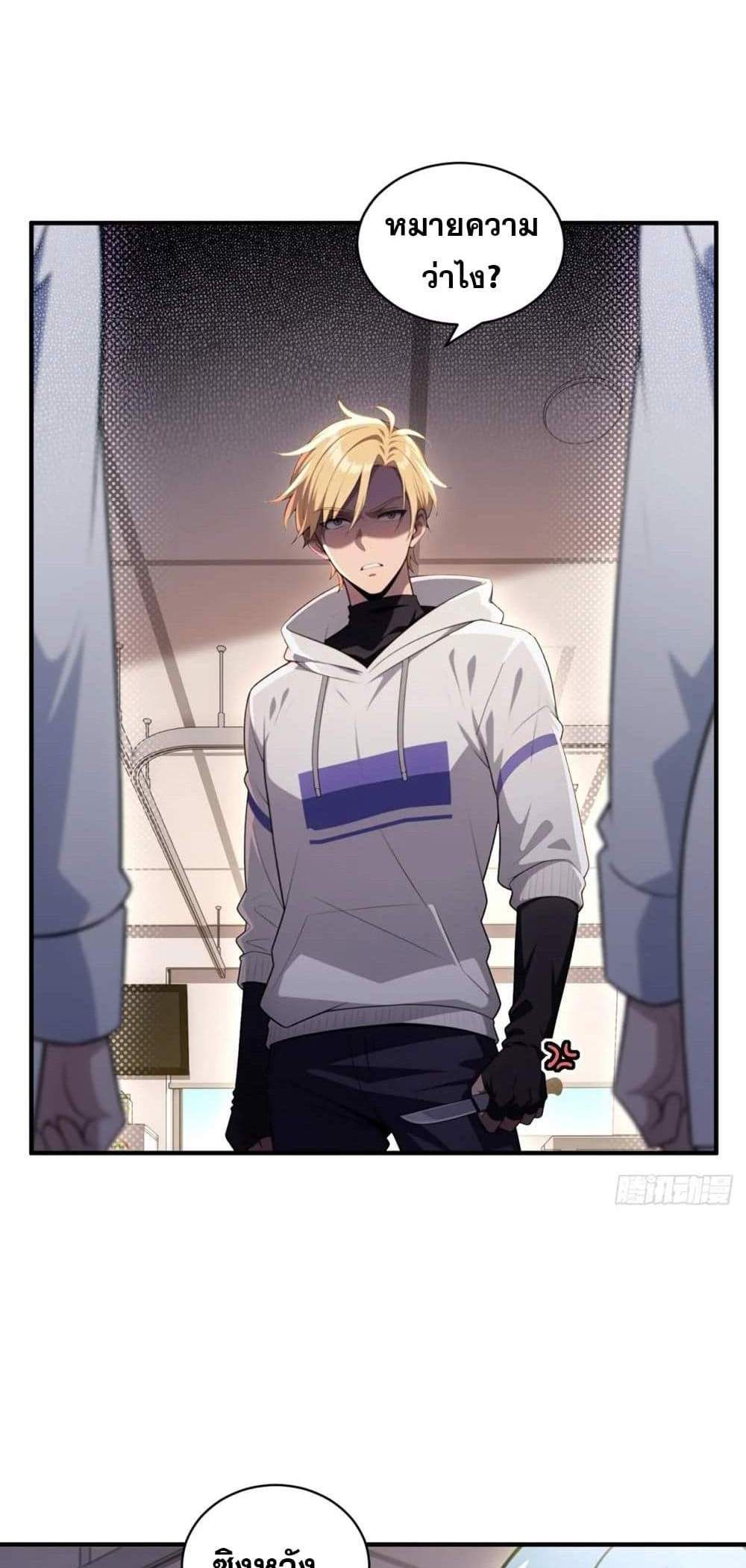 The Ultimate Wantless Godly Rich System แปลไทย