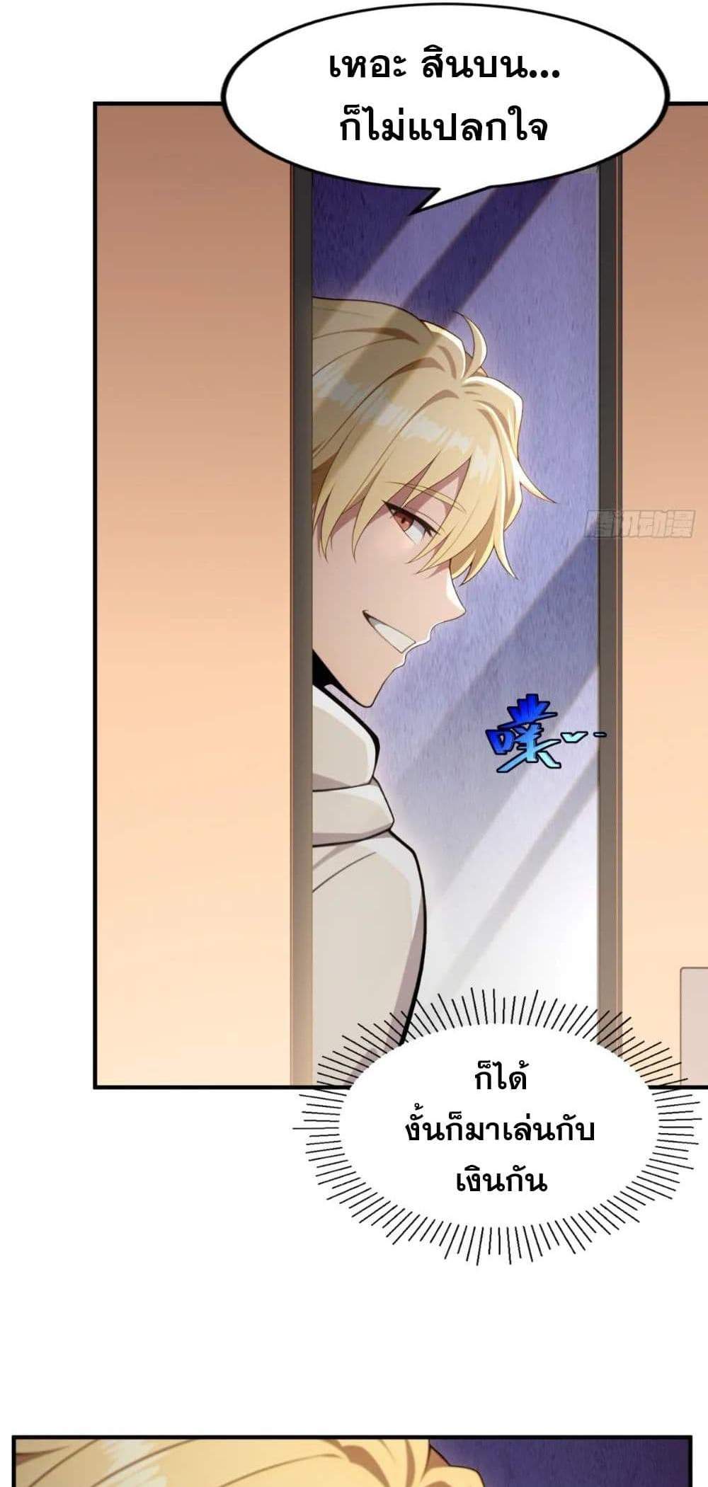 The Ultimate Wantless Godly Rich System แปลไทย