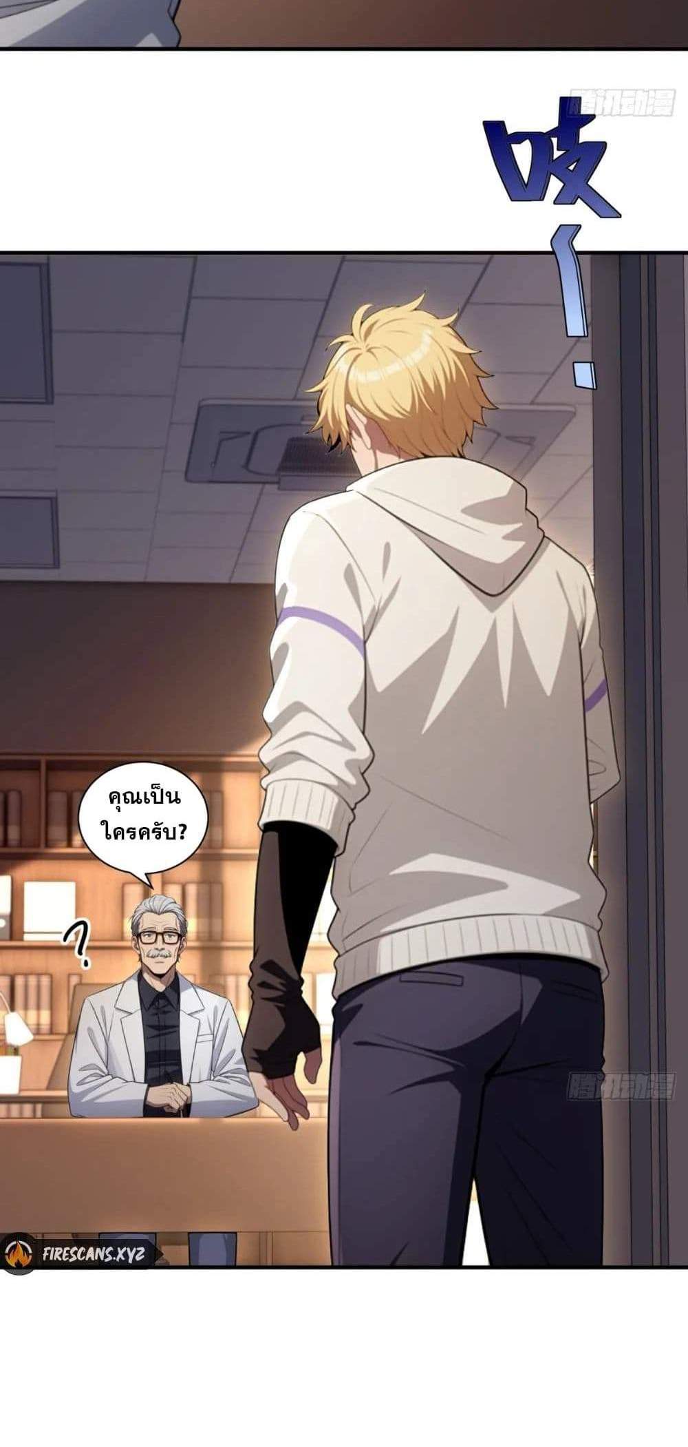 The Ultimate Wantless Godly Rich System แปลไทย