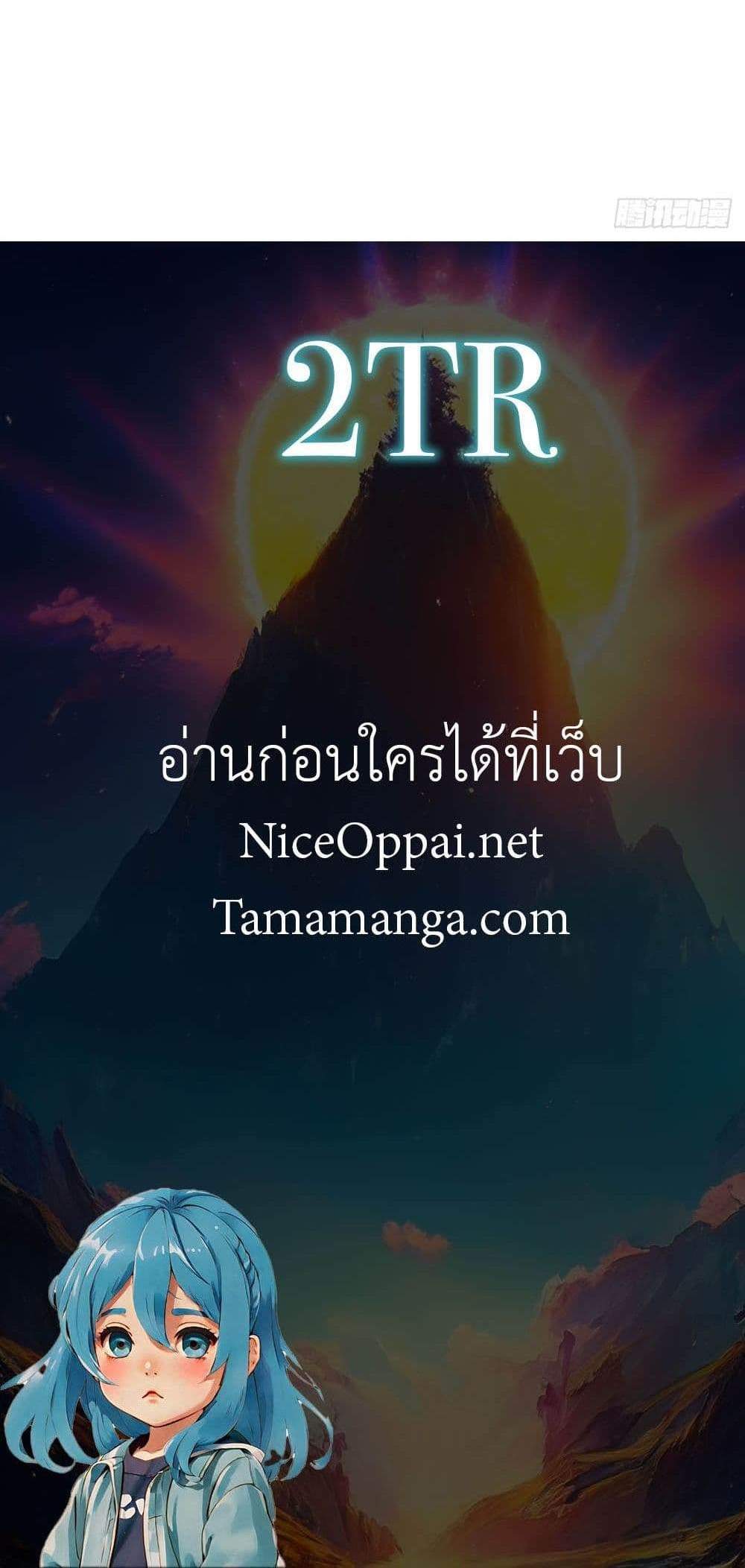 The Ultimate Wantless Godly Rich System แปลไทย