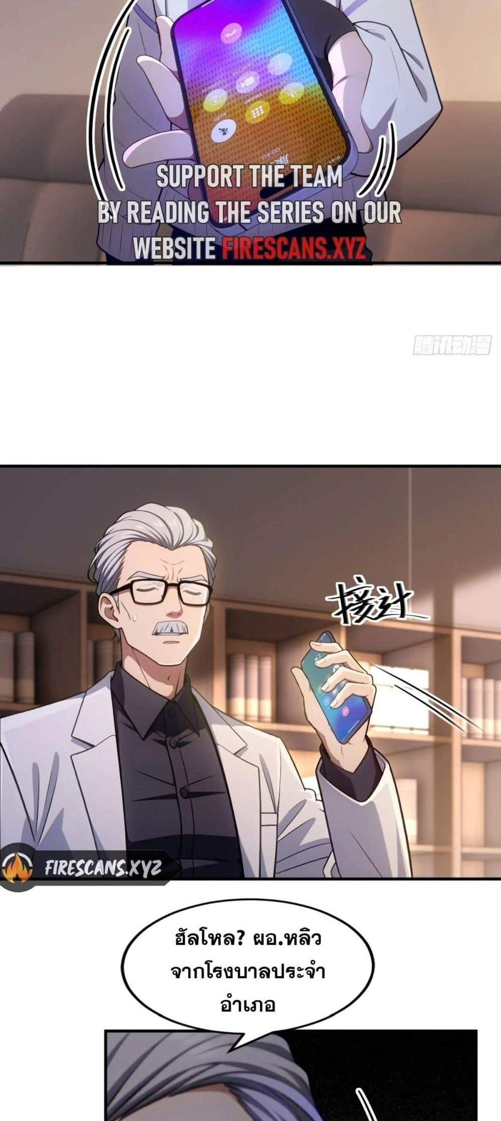 The Ultimate Wantless Godly Rich System แปลไทย