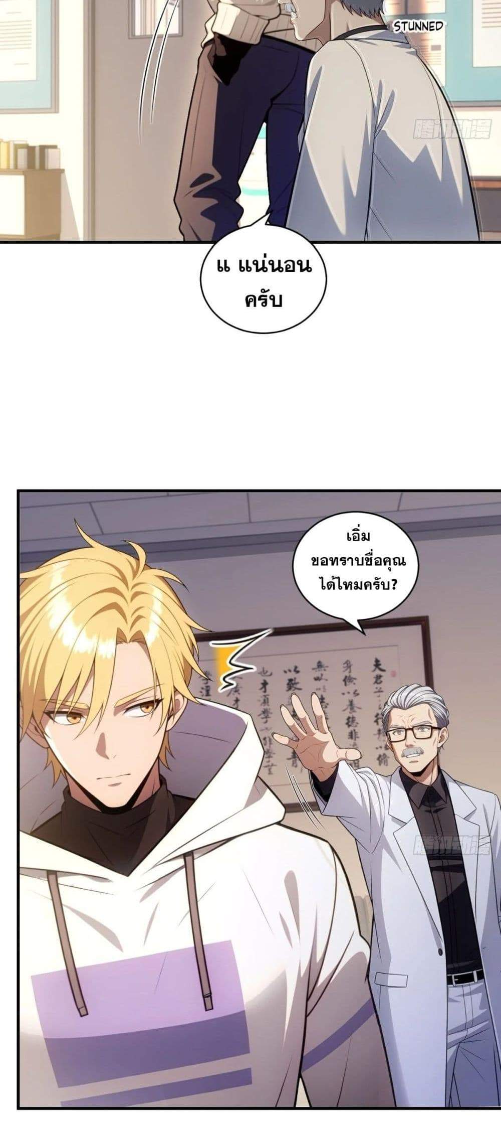 The Ultimate Wantless Godly Rich System แปลไทย