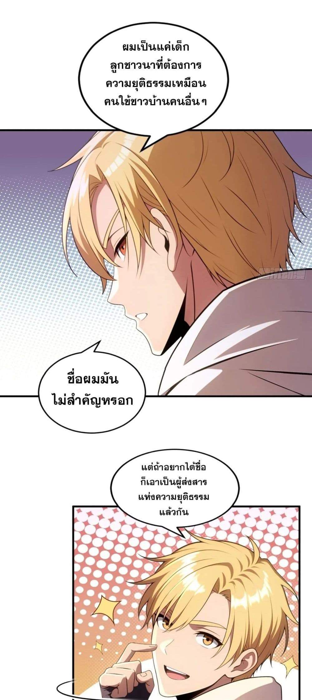 The Ultimate Wantless Godly Rich System แปลไทย