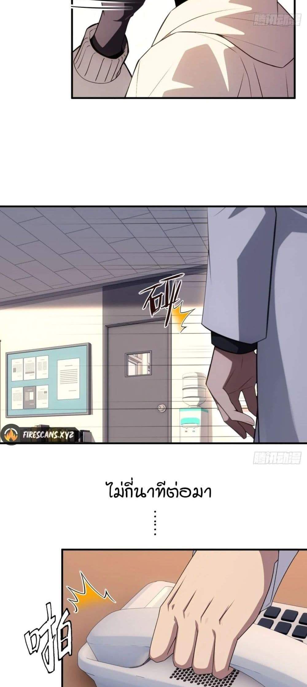 The Ultimate Wantless Godly Rich System แปลไทย