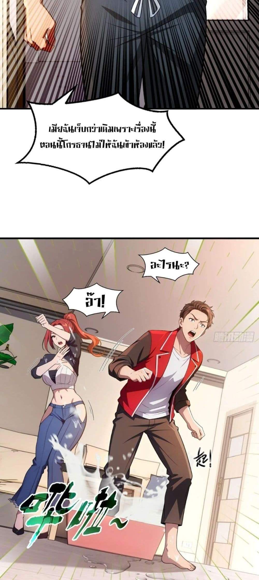 The Ultimate Wantless Godly Rich System แปลไทย