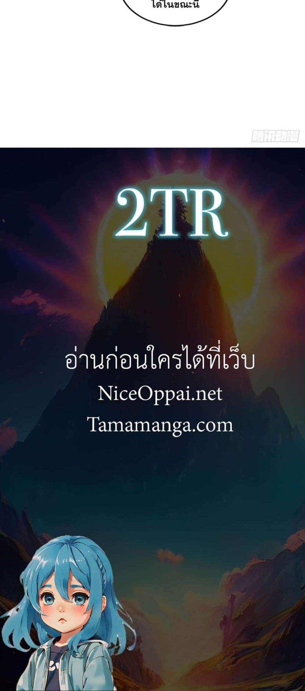 The Ultimate Wantless Godly Rich System แปลไทย