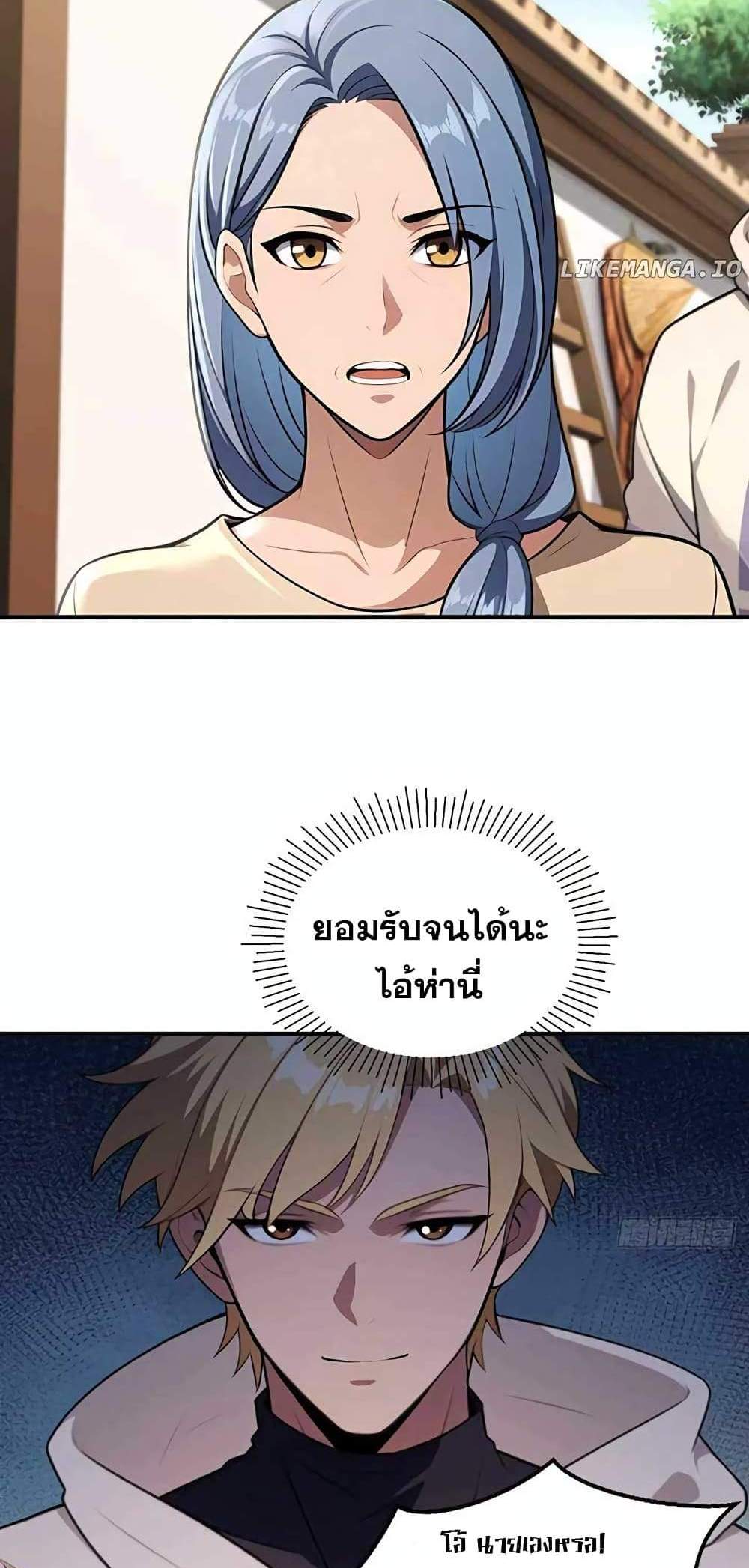 The Ultimate Wantless Godly Rich System แปลไทย