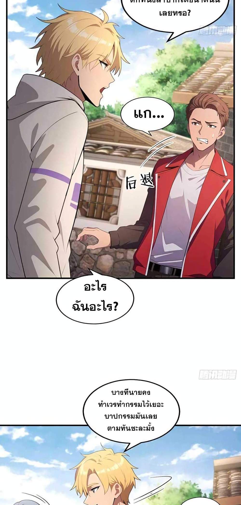 The Ultimate Wantless Godly Rich System แปลไทย