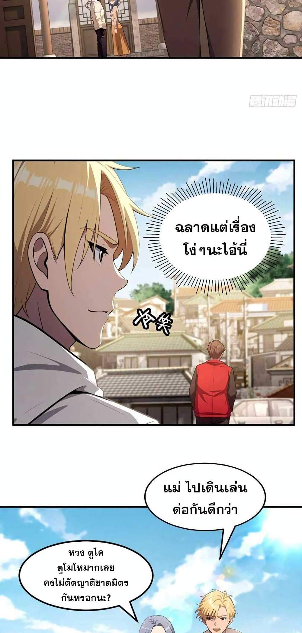 The Ultimate Wantless Godly Rich System แปลไทย