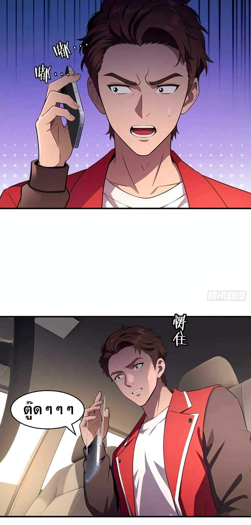 The Ultimate Wantless Godly Rich System แปลไทย