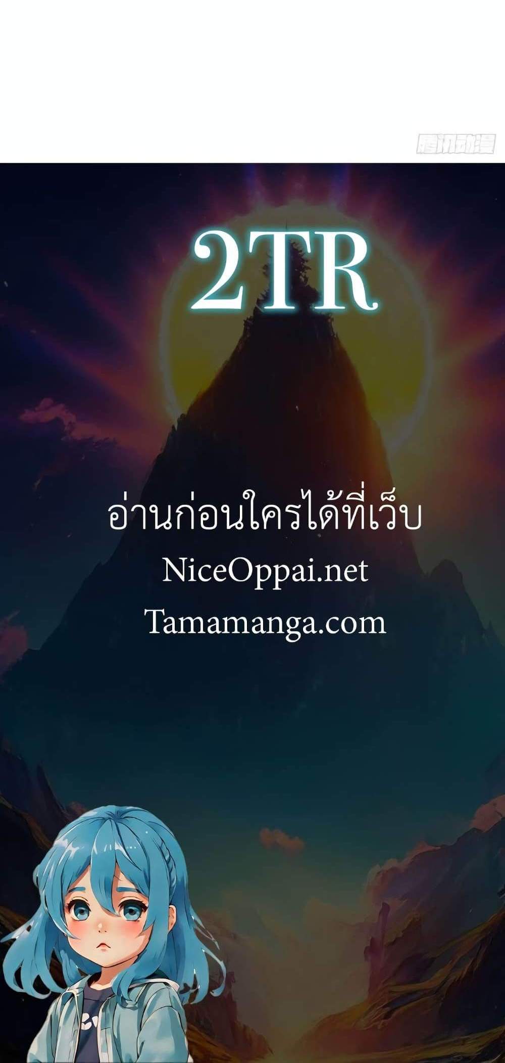 The Ultimate Wantless Godly Rich System แปลไทย