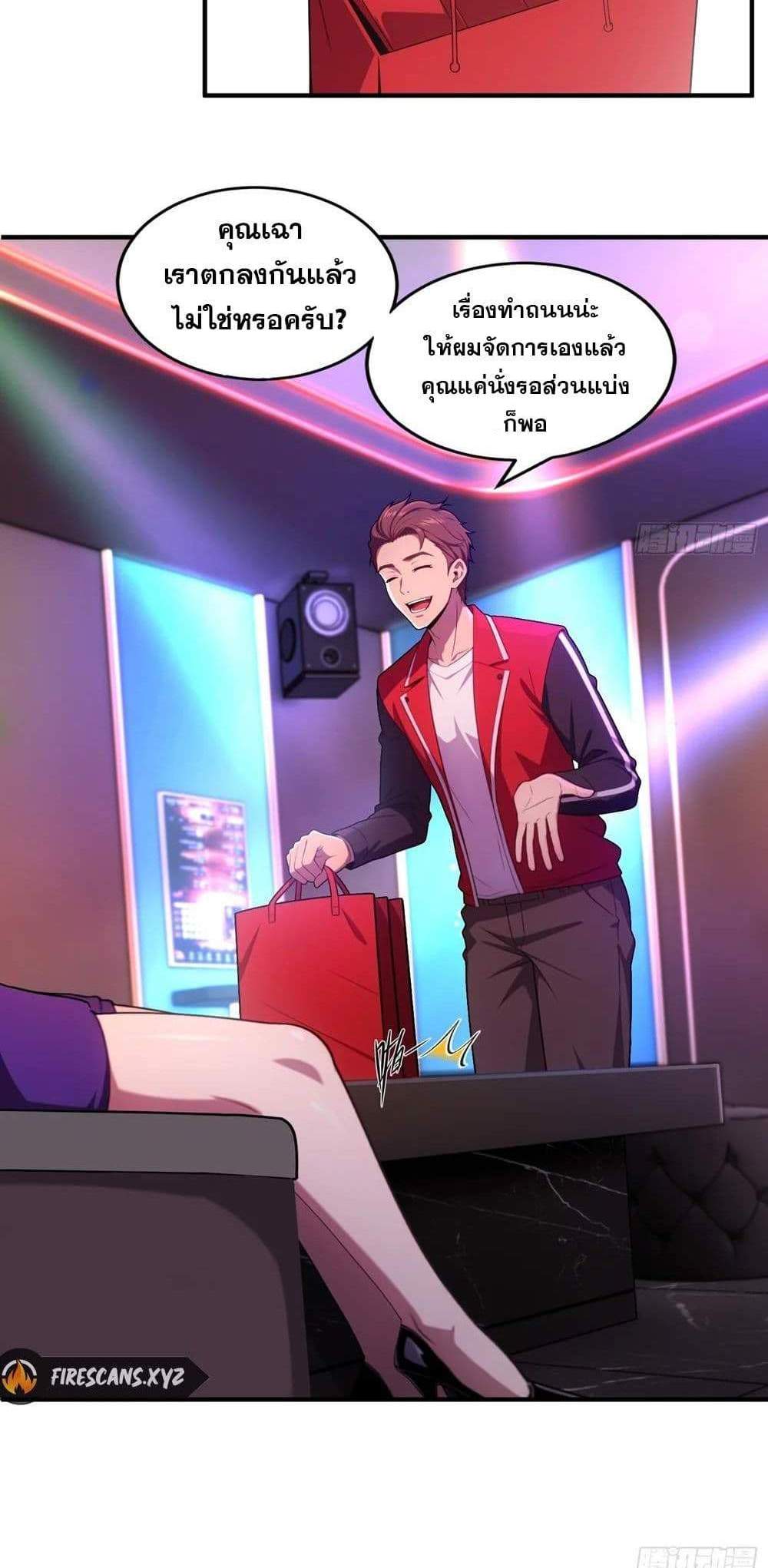 The Ultimate Wantless Godly Rich System แปลไทย