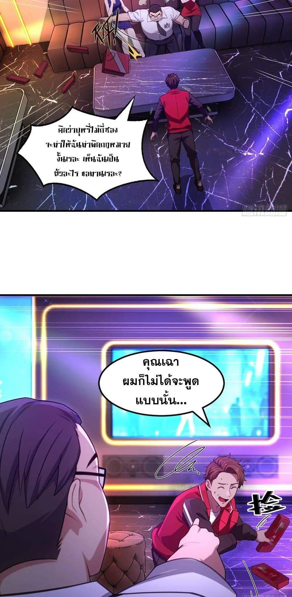 The Ultimate Wantless Godly Rich System แปลไทย