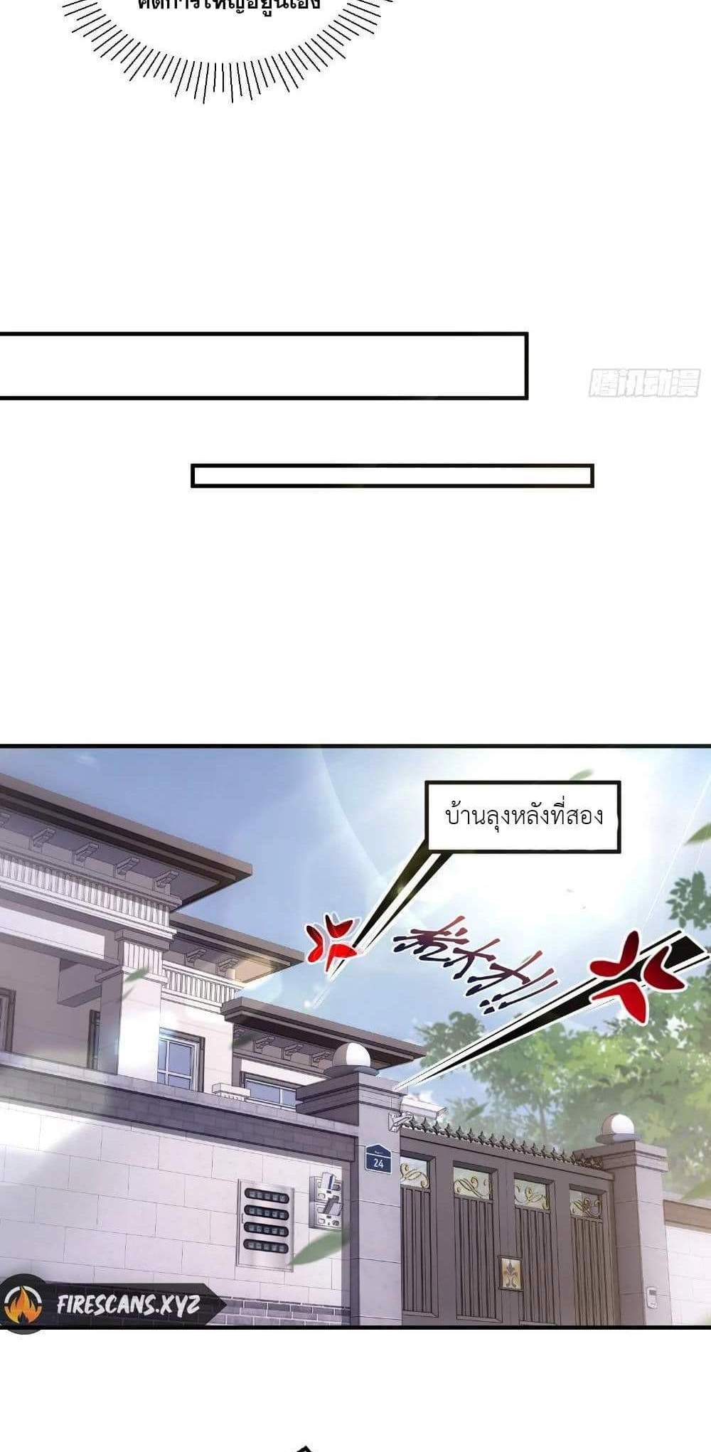 The Ultimate Wantless Godly Rich System แปลไทย