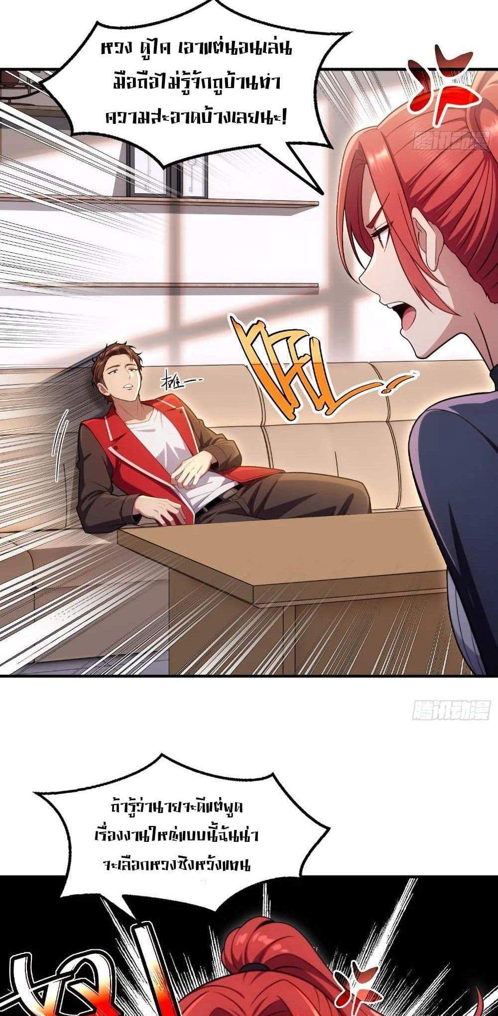 The Ultimate Wantless Godly Rich System แปลไทย