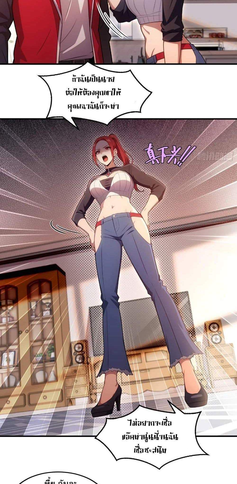 The Ultimate Wantless Godly Rich System แปลไทย