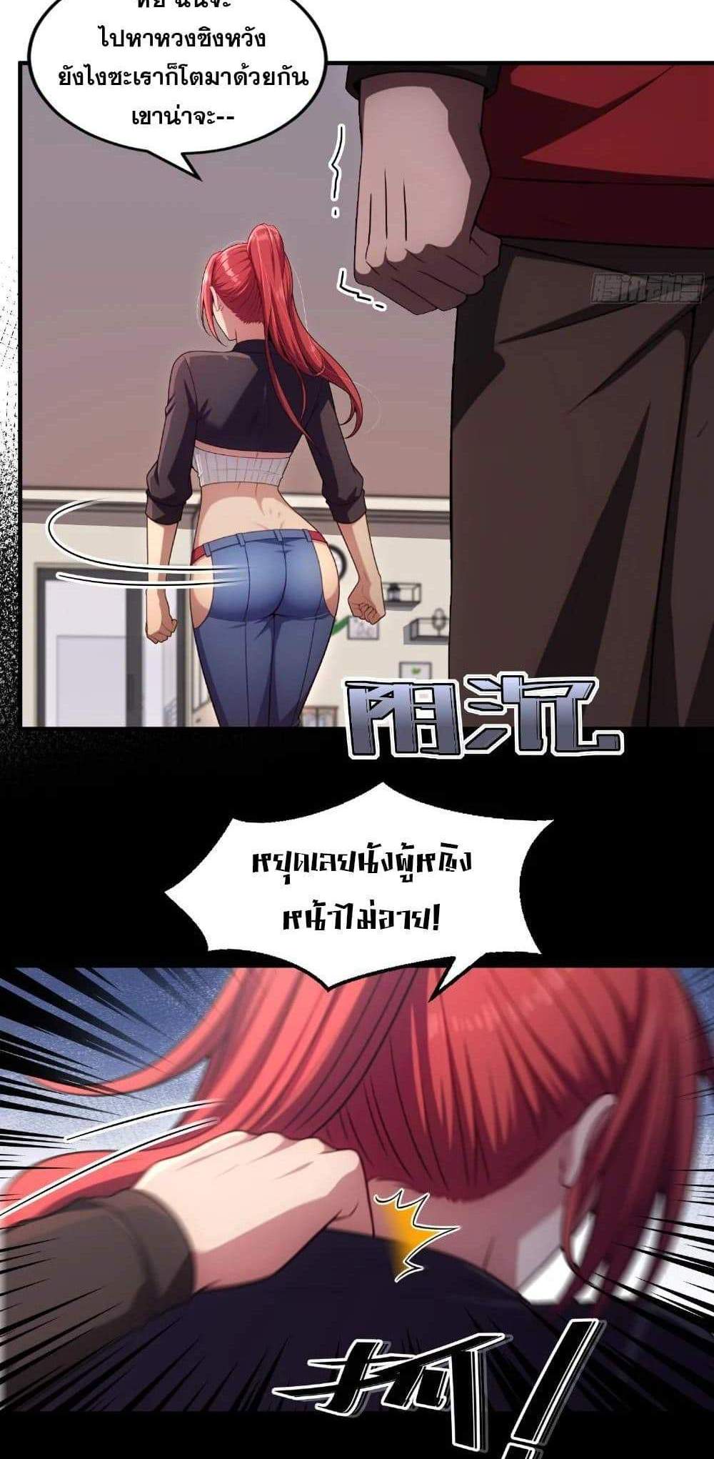 The Ultimate Wantless Godly Rich System แปลไทย