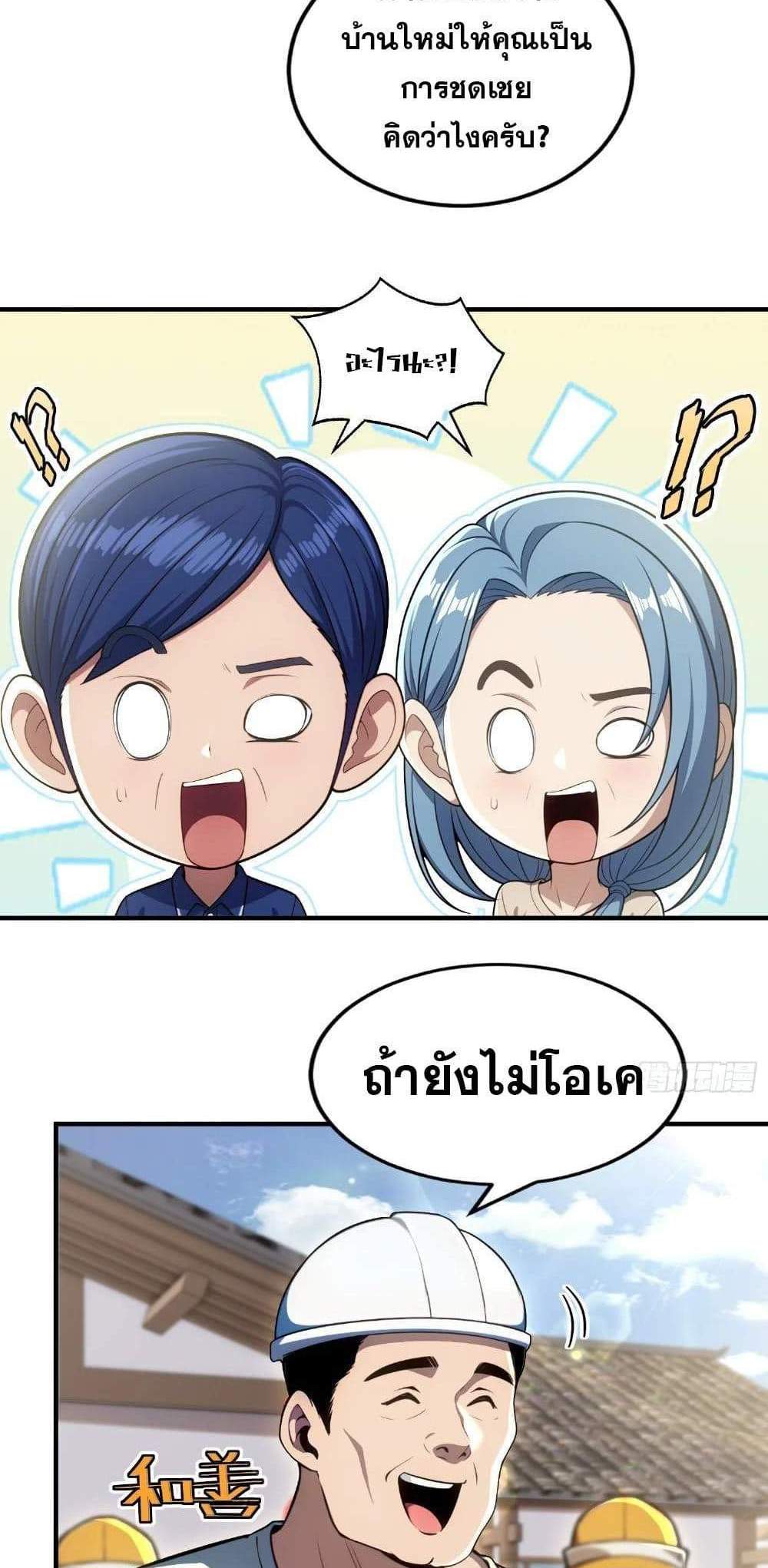 The Ultimate Wantless Godly Rich System แปลไทย