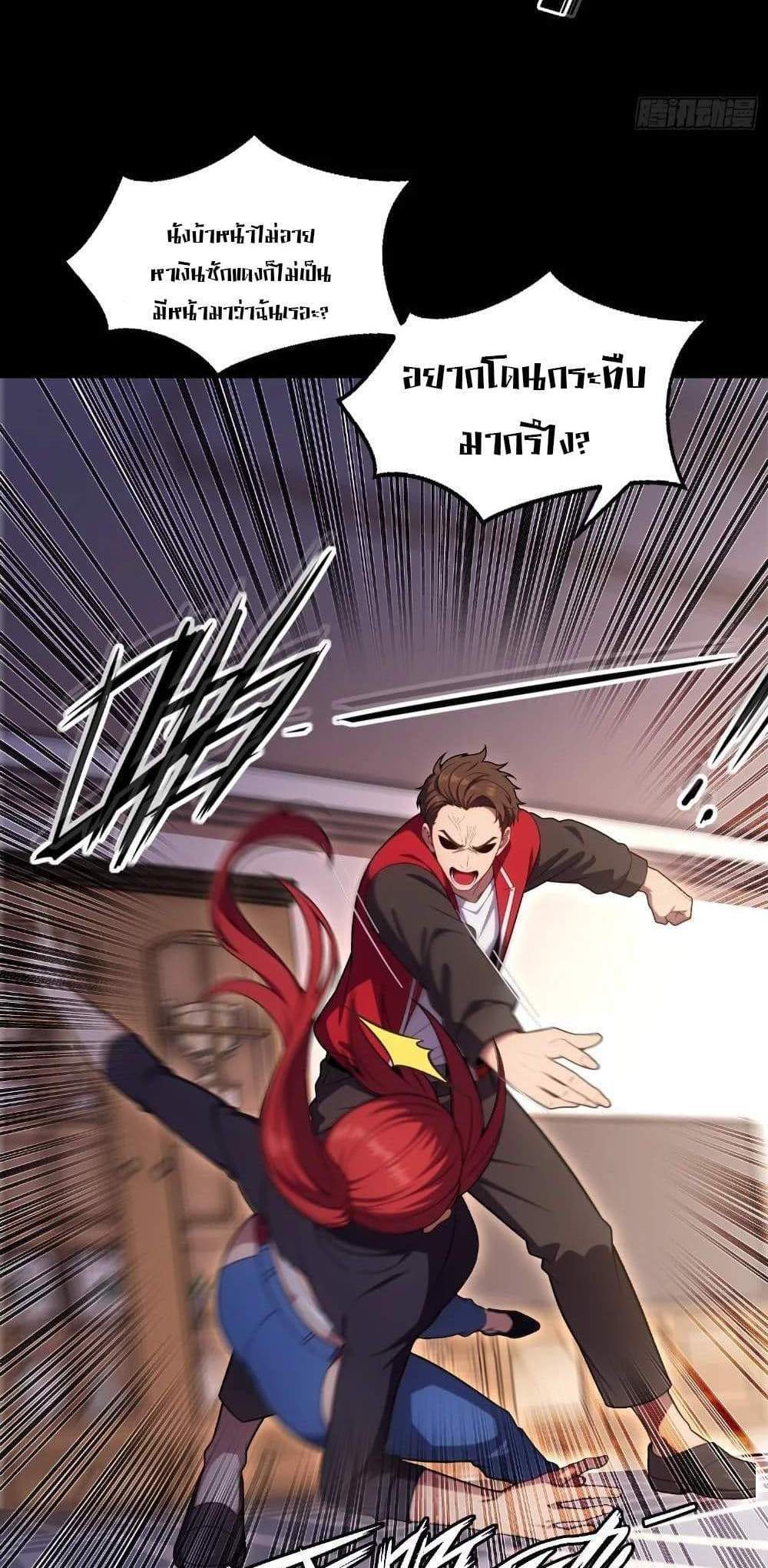 The Ultimate Wantless Godly Rich System แปลไทย